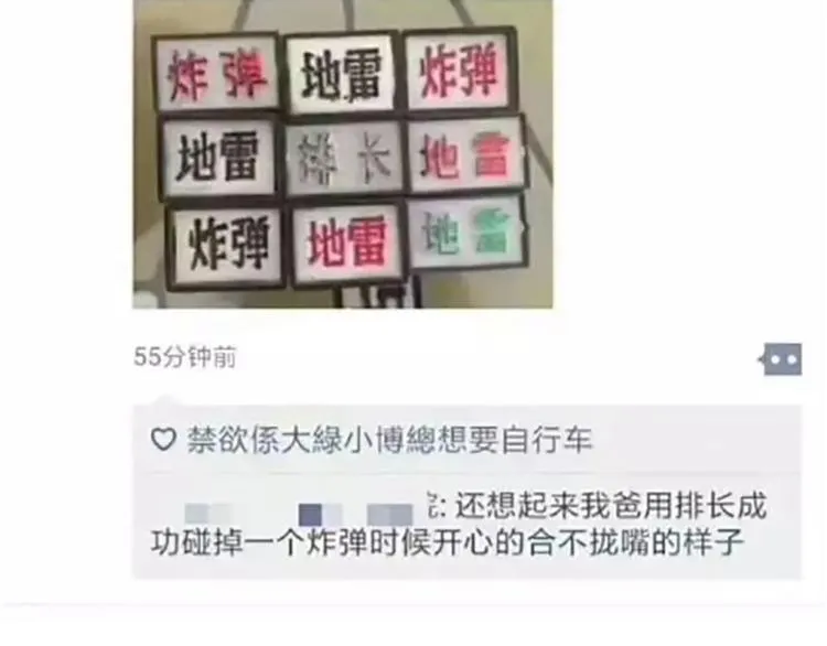第99话 自从我当了排长 第2页