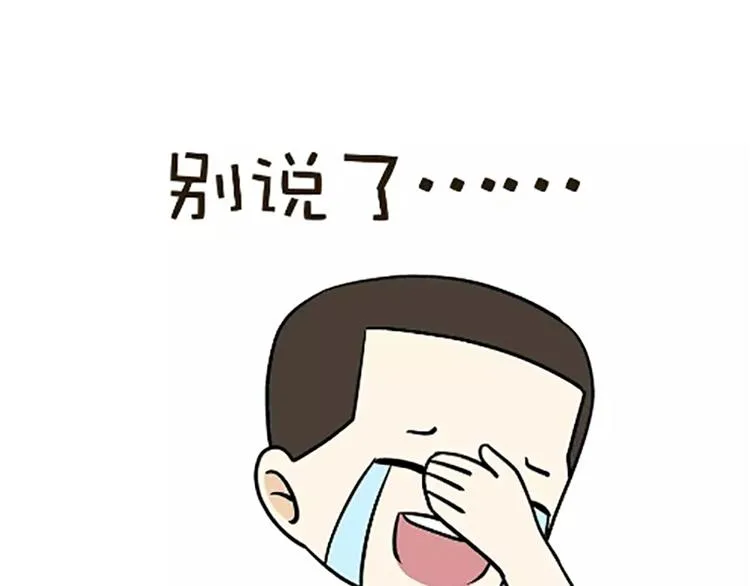 第99话 自从我当了排长 第3页
