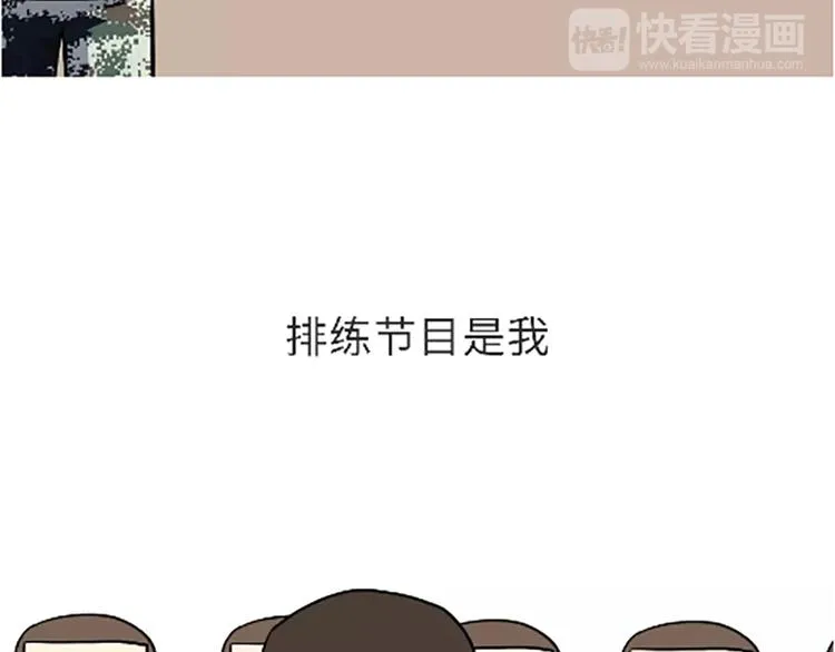 第99话 自从我当了排长 第9页