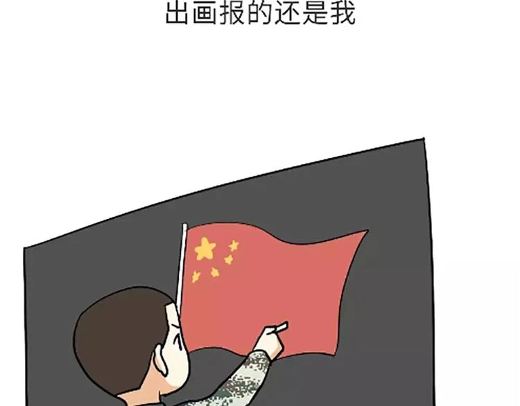 第99话 自从我当了排长 第19页