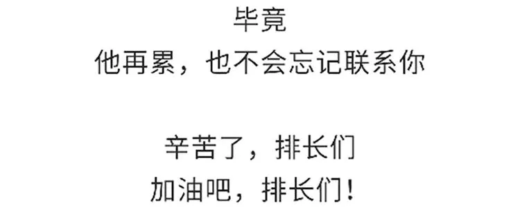 第99话 自从我当了排长 第35页