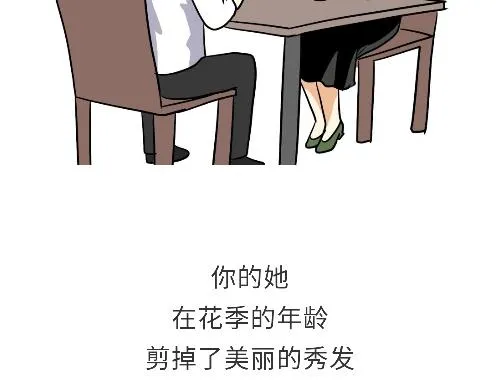 第98话 如果你的她是女兵 第2页