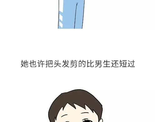 第98话 如果你的她是女兵 第4页
