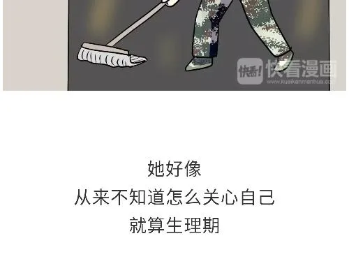 第98话 如果你的她是女兵 第13页