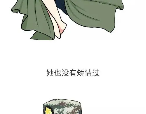 第98话 如果你的她是女兵 第15页