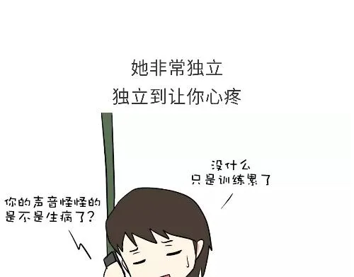 第98话 如果你的她是女兵 第17页
