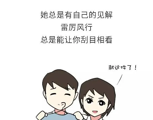 第98话 如果你的她是女兵 第19页