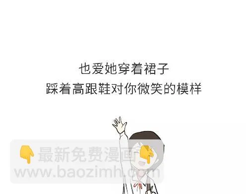 第98话 如果你的她是女兵 第24页