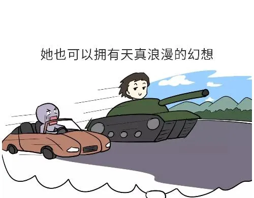 第98话 如果你的她是女兵 第29页