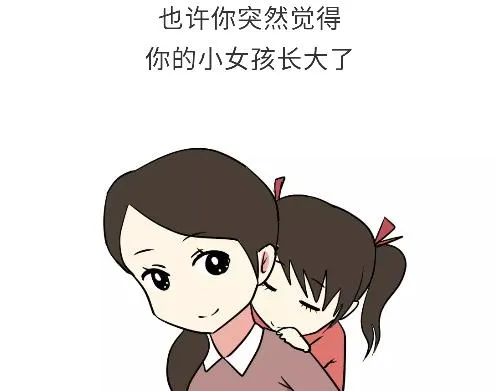 第98话 如果你的她是女兵 第33页