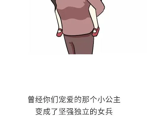 第98话 如果你的她是女兵 第34页