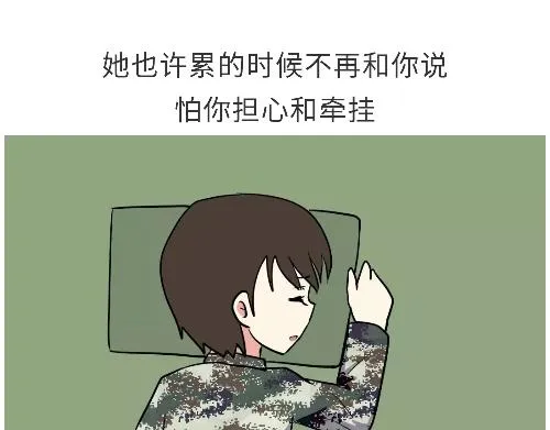 第98话 如果你的她是女兵 第40页