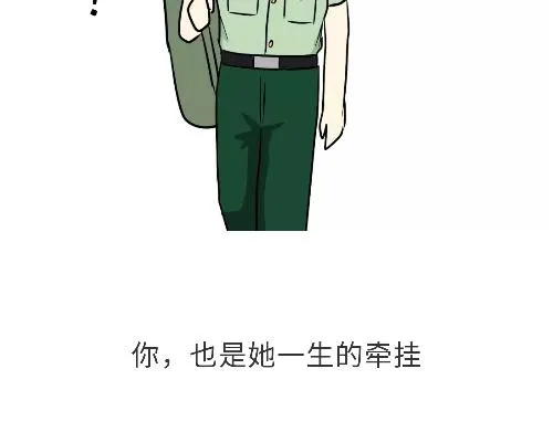第98话 如果你的她是女兵 第43页
