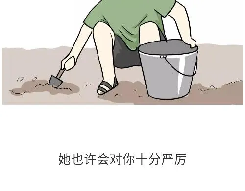 第98话 如果你的她是女兵 第48页