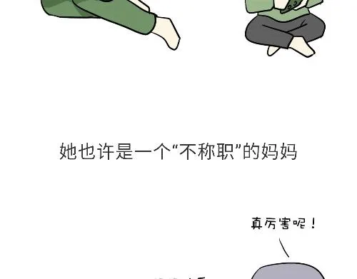 第98话 如果你的她是女兵 第50页