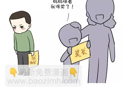 第98话 如果你的她是女兵 第51页