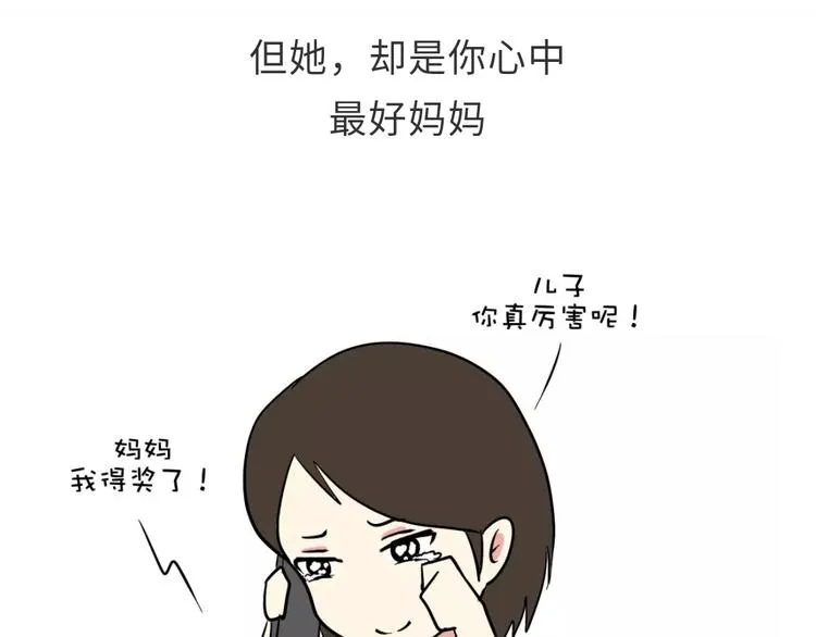 第98话 如果你的她是女兵 第52页