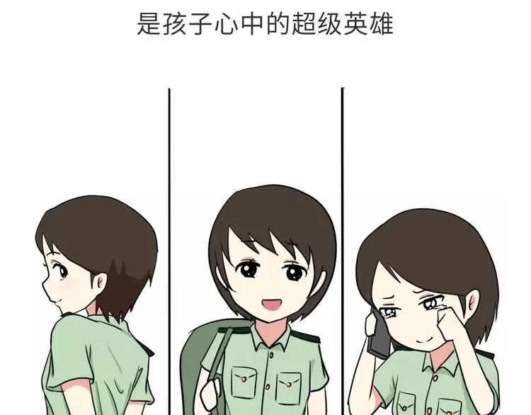 第98话 如果你的她是女兵 第54页