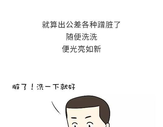 第97话 送你一件体能训练服吧！ 第6页