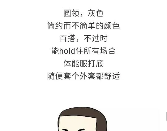 第97话 送你一件体能训练服吧！ 第11页