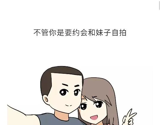 第97话 送你一件体能训练服吧！ 第13页