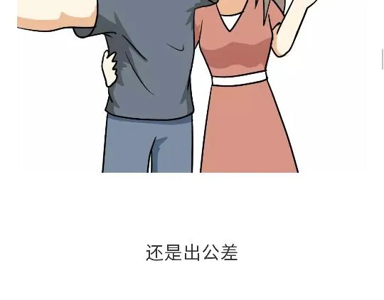 第97话 送你一件体能训练服吧！ 第14页