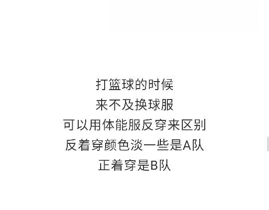 第97话 送你一件体能训练服吧！ 第20页