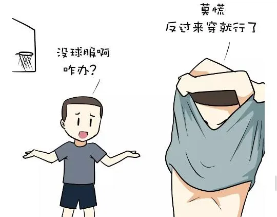 第97话 送你一件体能训练服吧！ 第21页