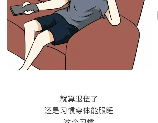 第97话 送你一件体能训练服吧！ 第26页