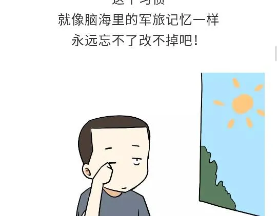 第97话 送你一件体能训练服吧！ 第27页