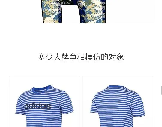 第97话 送你一件体能训练服吧！ 第30页