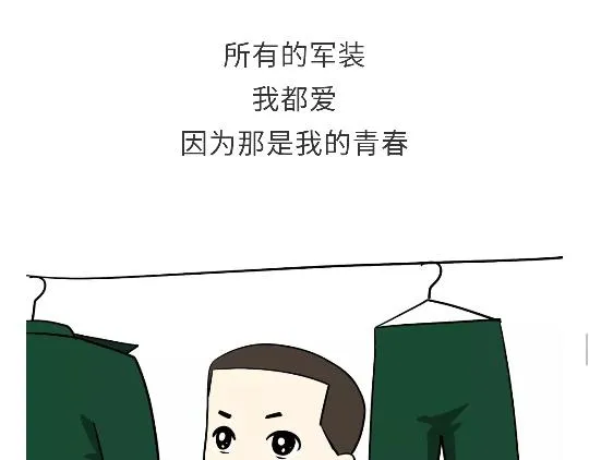 第97话 送你一件体能训练服吧！ 第34页