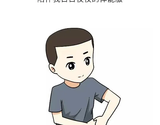 第97话 送你一件体能训练服吧！ 第36页