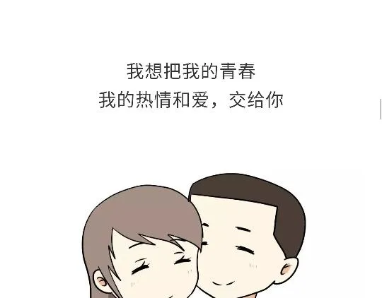 第97话 送你一件体能训练服吧！ 第39页