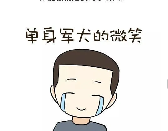 第97话 送你一件体能训练服吧！ 第41页