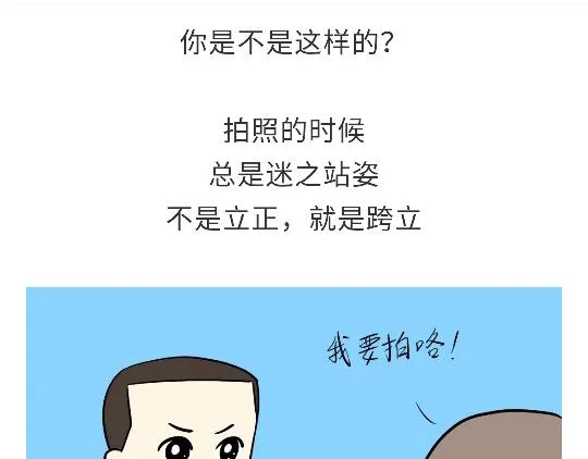 第96话 有这些“毛病”，绝对当过兵 第1页