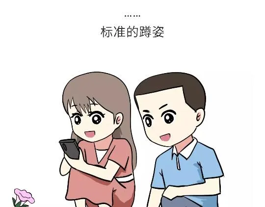 第96话 有这些“毛病”，绝对当过兵 第3页