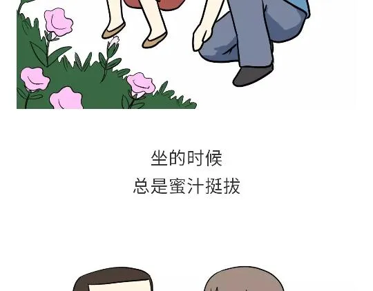 第96话 有这些“毛病”，绝对当过兵 第4页