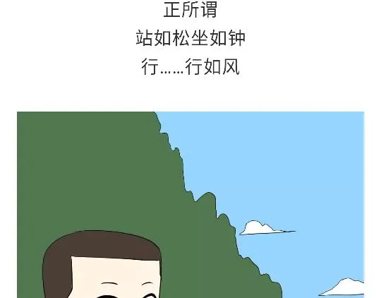 第96话 有这些“毛病”，绝对当过兵 第6页