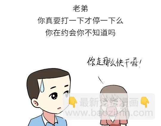 第96话 有这些“毛病”，绝对当过兵 第8页