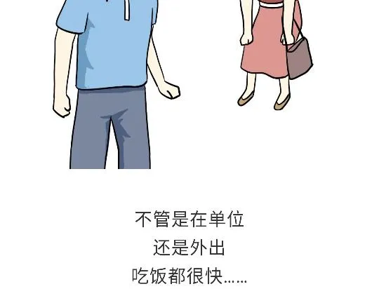 第96话 有这些“毛病”，绝对当过兵 第9页