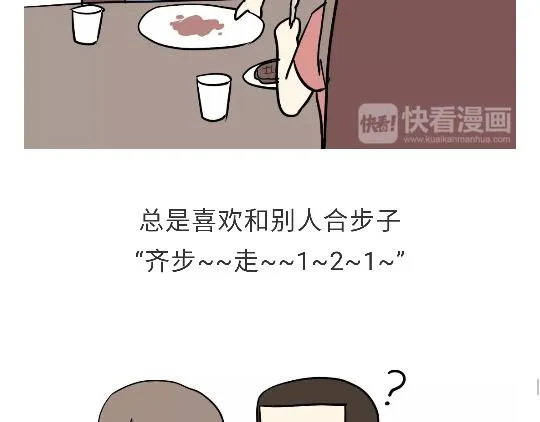 第96话 有这些“毛病”，绝对当过兵 第12页