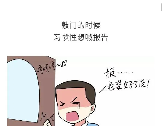 第96话 有这些“毛病”，绝对当过兵 第14页