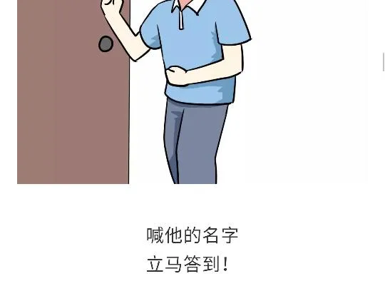 第96话 有这些“毛病”，绝对当过兵 第15页