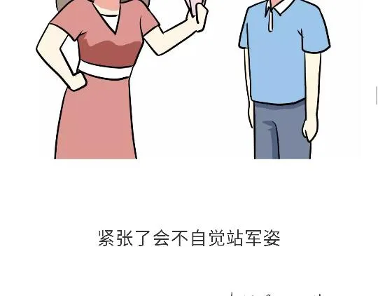 第96话 有这些“毛病”，绝对当过兵 第19页