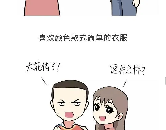 第96话 有这些“毛病”，绝对当过兵 第21页