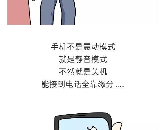 第96话 有这些“毛病”，绝对当过兵 第24页