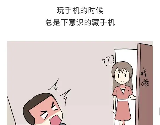 第96话 有这些“毛病”，绝对当过兵 第28页