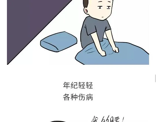 第96话 有这些“毛病”，绝对当过兵 第34页