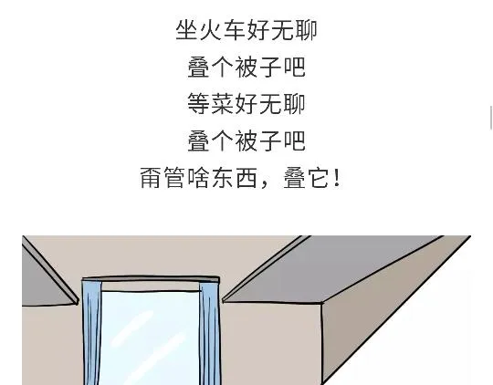第96话 有这些“毛病”，绝对当过兵 第38页